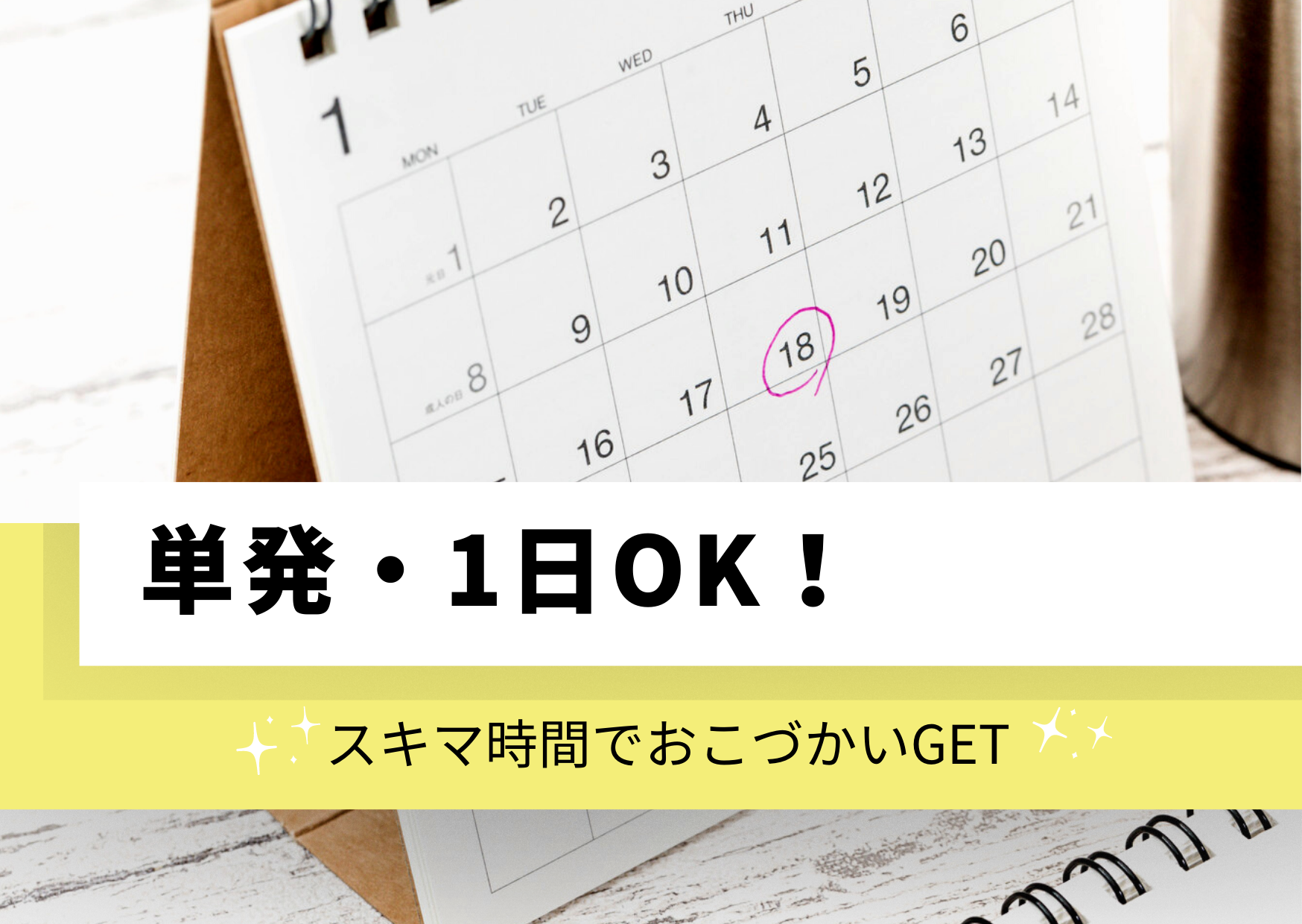 【夜勤/単日！★楽天倉庫】仕分け作業