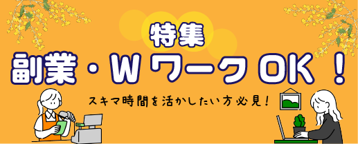 [長期／午前中or夕方から短時間／倉庫内でのピッキング・梱包作業／週2日～ＯＫ／週払いあり]