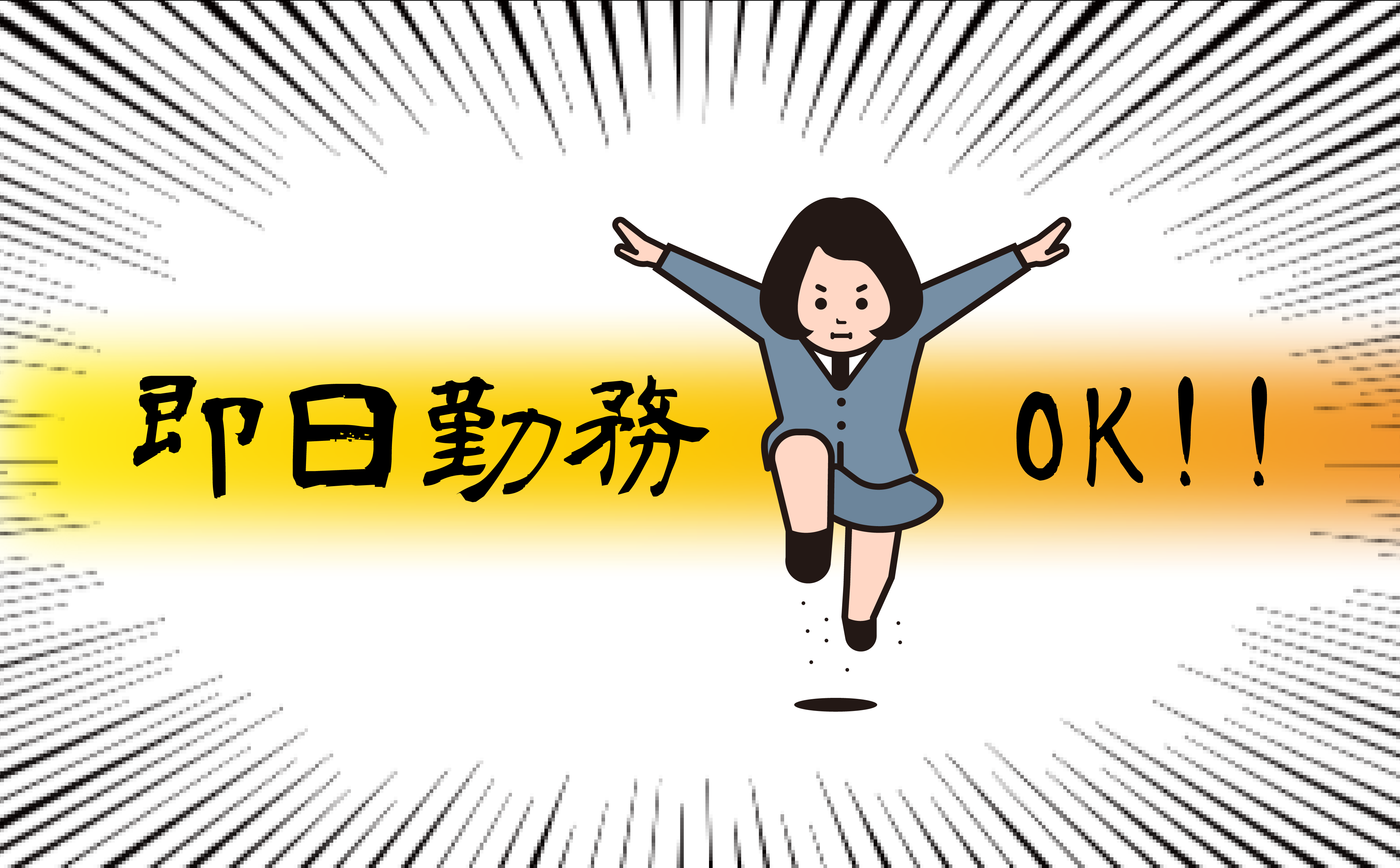 急募！安定の平日勤務/小型の機器類のクリーニング・動作確認作業/週払いOK