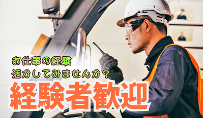 《埼玉県羽生市》飲料品倉庫内でのフォークリフトオペレーター♪