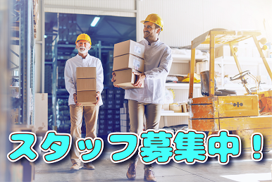 【急募】《群馬県太田市》◇◆自動車部品のフォークリフトのお仕事◆◇