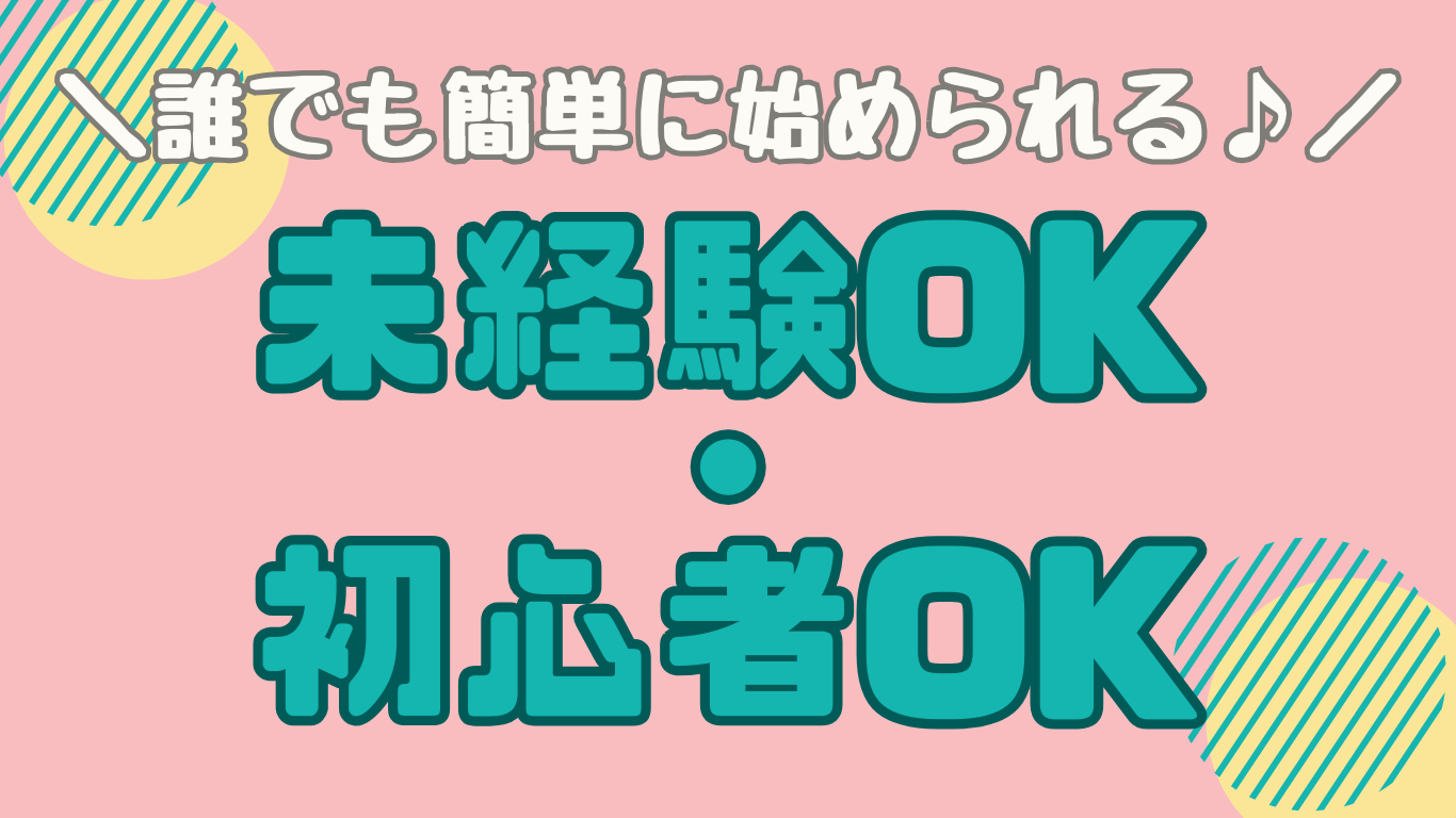 コンタクトレンズ(軽量)を集める仕事！！土＋平日　週2日～