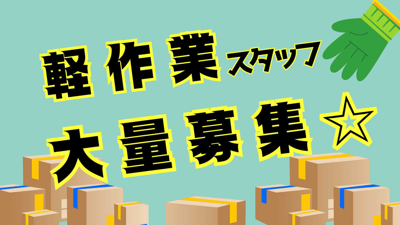 《埼玉県寄居町》◇◆自動車部品の組立・検品　長期のお仕事◆◇　敷地内駐車場完備（自動車・バイク・自転車）