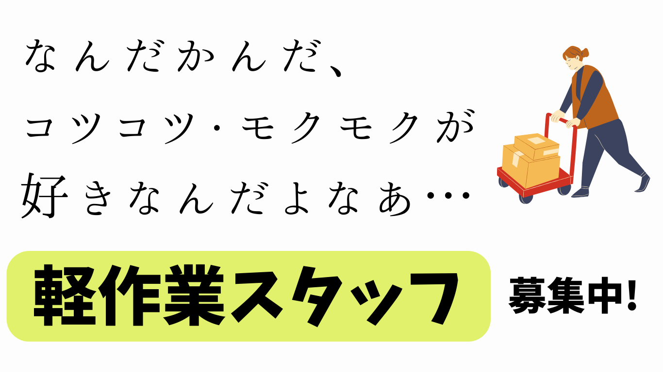 倉庫内でのピッキング作業 ＠埼玉県戸田市