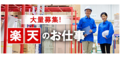 https://www.careerroad.co.jp/楽天