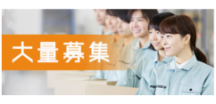 https://www.careerroad.co.jp/大量募集