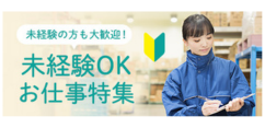 https://www.careerroad.co.jp/未経験
