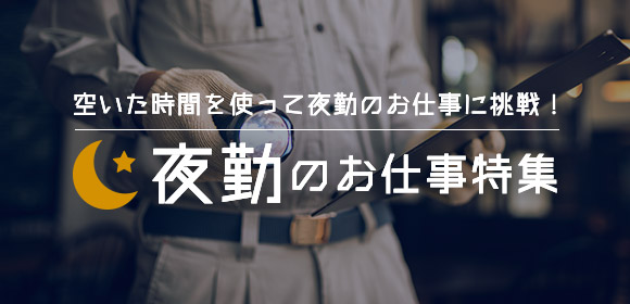 【夜勤/長期！★楽天倉庫】仕分け作業