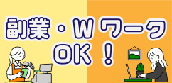 https://www.careerroad.co.jp/Wワーク