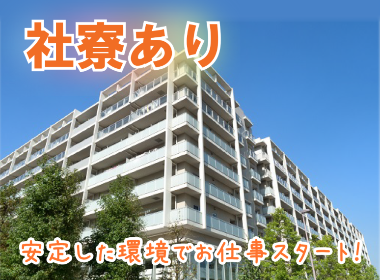 【埼玉県羽生市】機械設備オペレーター及び検査その他付帯業務