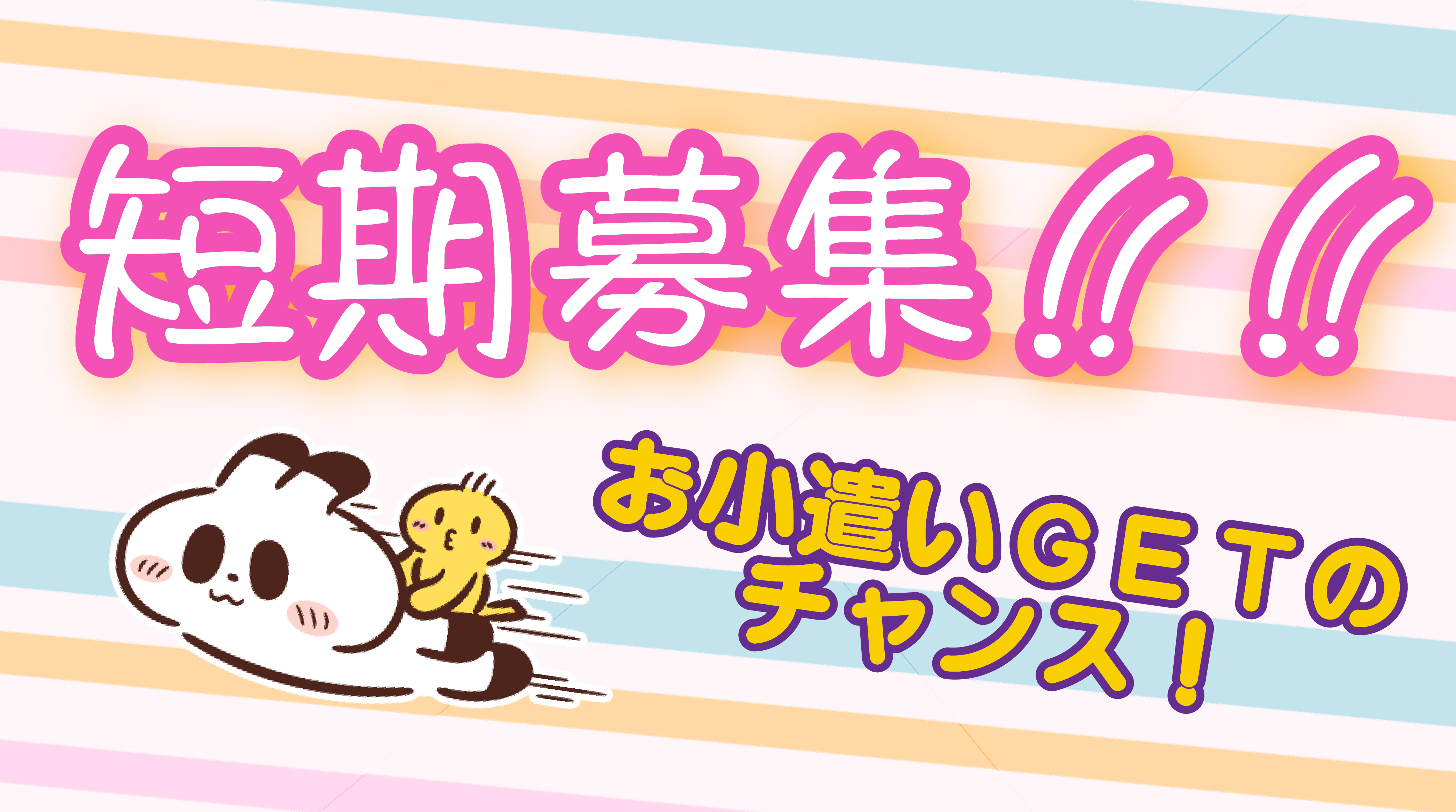 【P】《埼玉県久喜市》　アマゾン久喜倉庫　夏の日勤短期スタッフ募集！　★8：00～17：00★