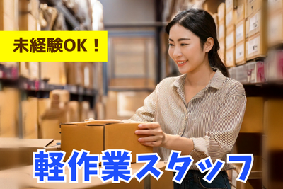 《埼玉県加須市》◇◆飲料品のピッキング作業員募集◆◇