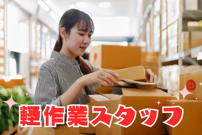 【急募】土日祝日お休みです！